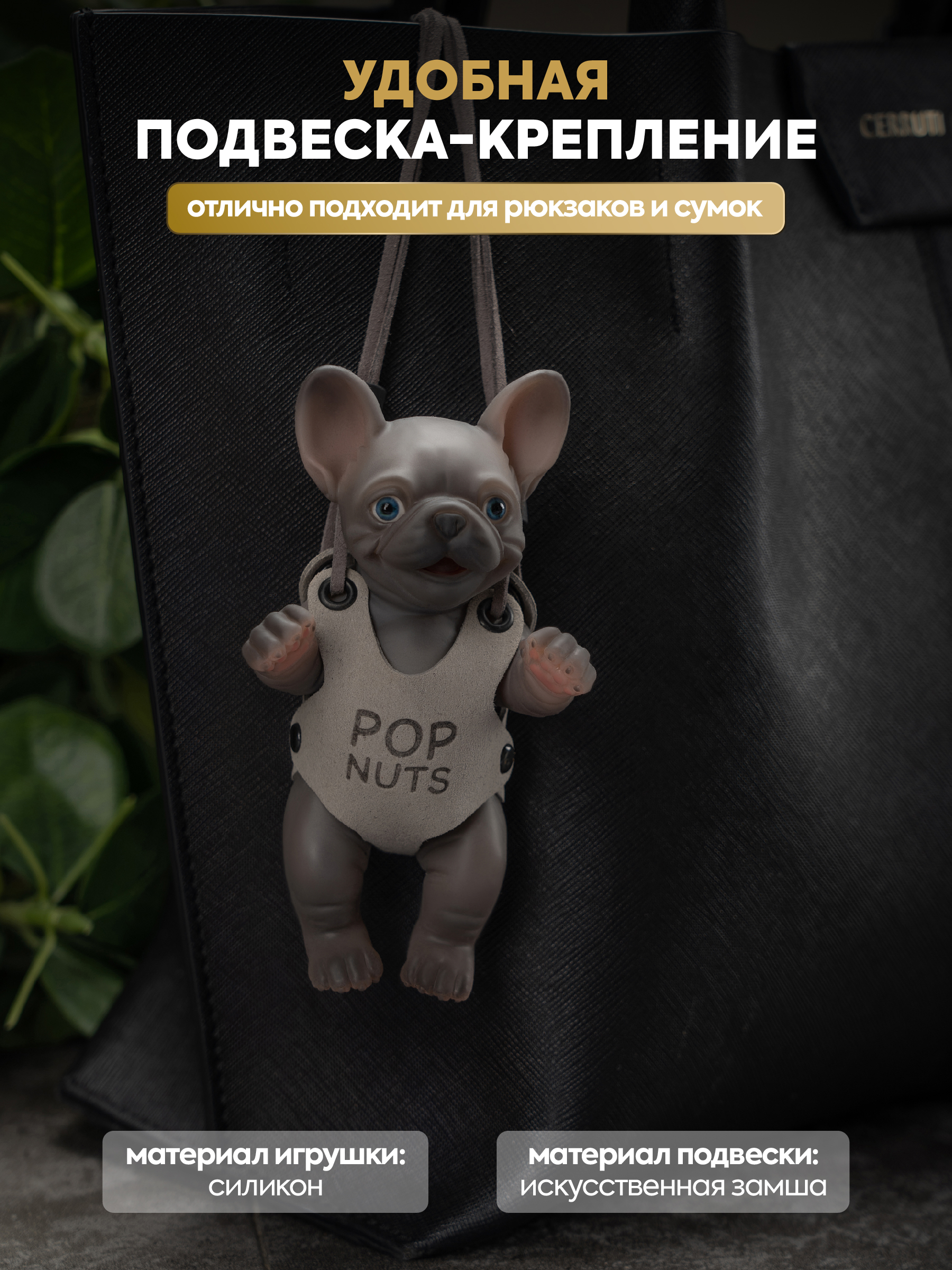 Фигурка Magic Manufactory POP Nuts Бульдог серый - фото 7