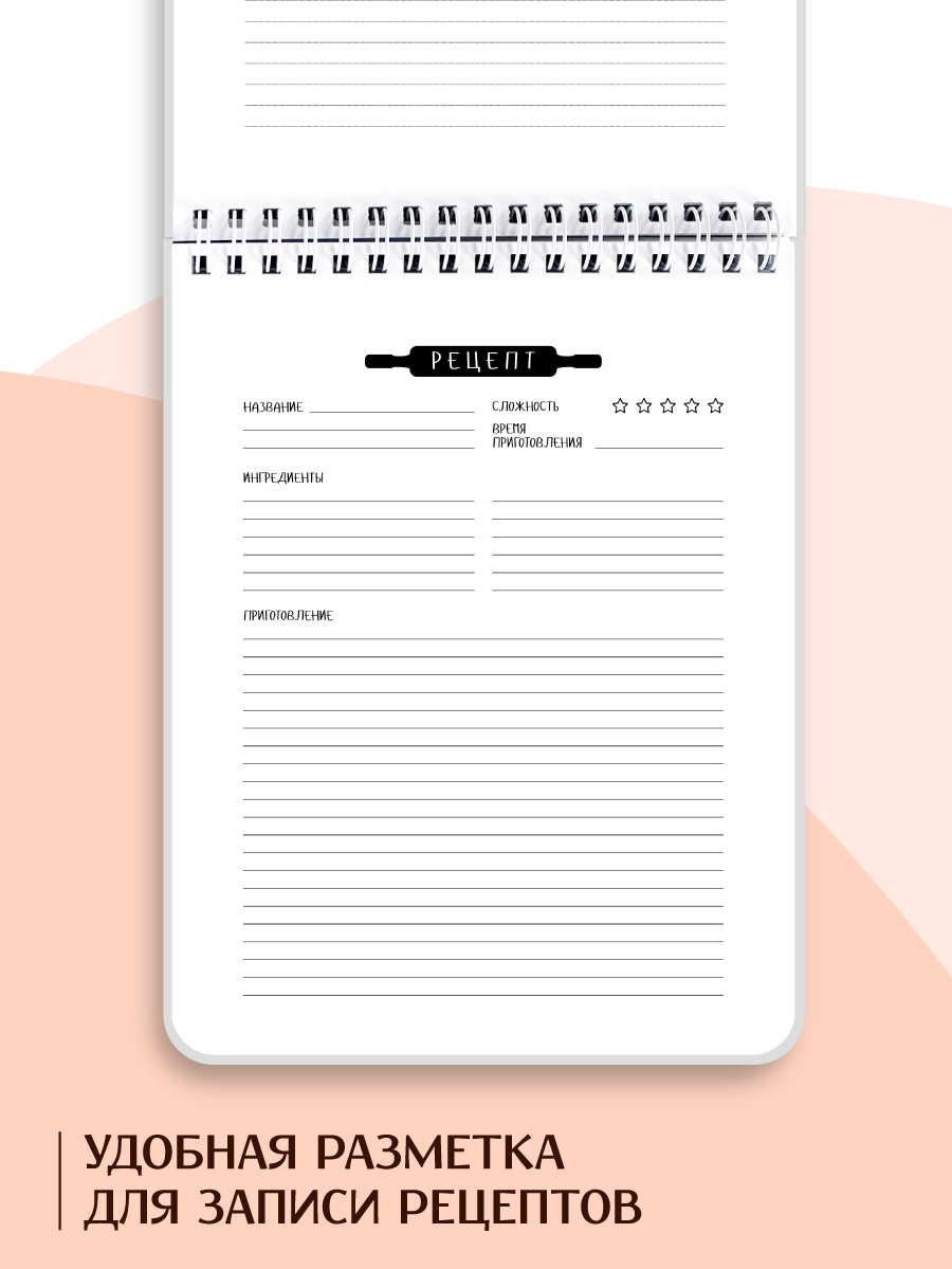 Блокнот Проф-Пресс для записи кулинарных рецептов 64 лист. - фото 3