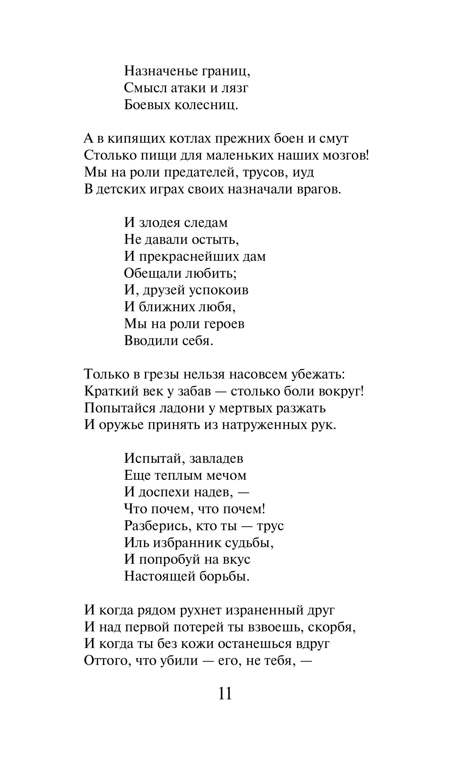 Книга Эксмо Дом хрустальный - фото 7
