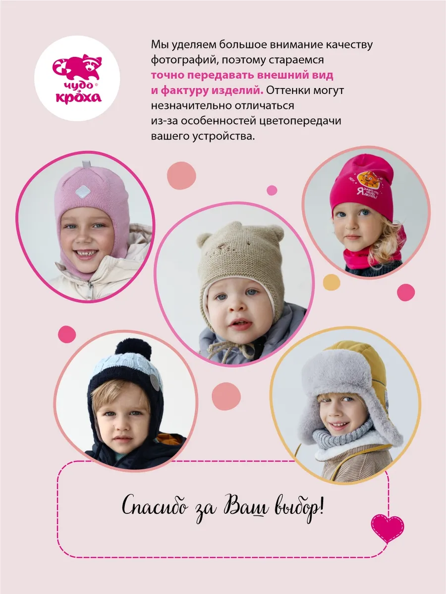 Бейсболка Чудо-Кроха BC-570/розовый мультиколор - фото 14