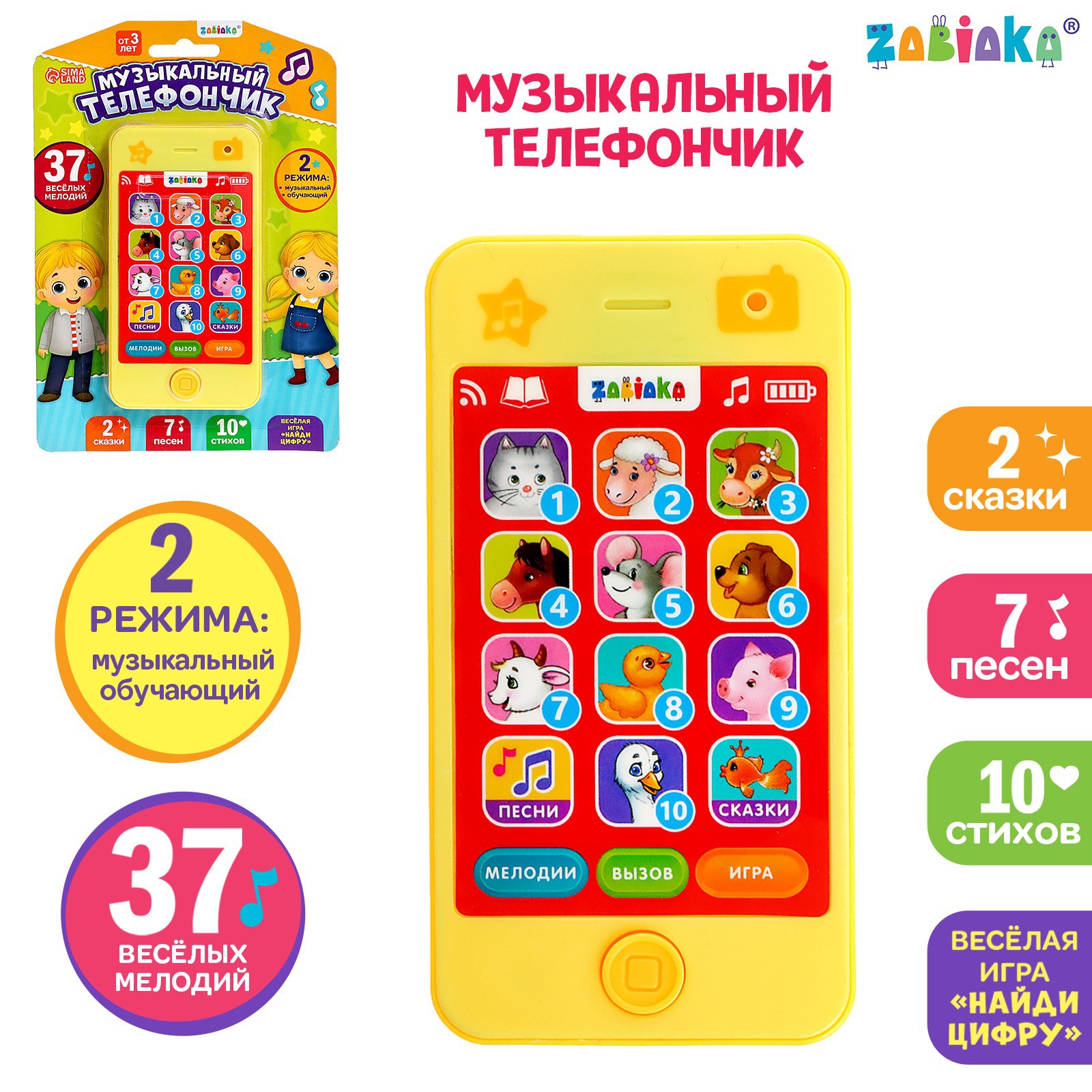 Игрушка Zabiaka - фото 2