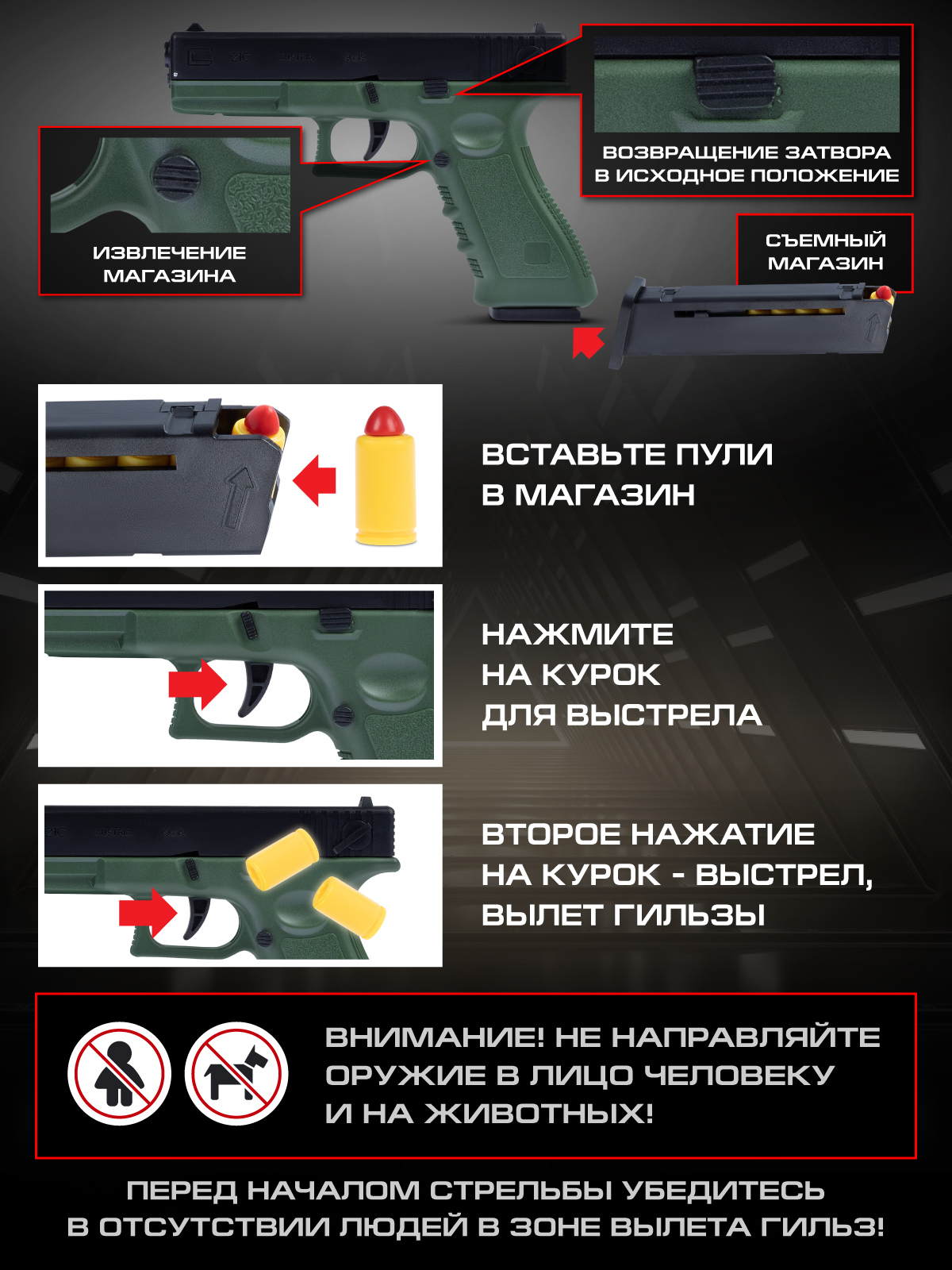 Пистолет Маленький Воин с пластиковыми пулями - фото 2