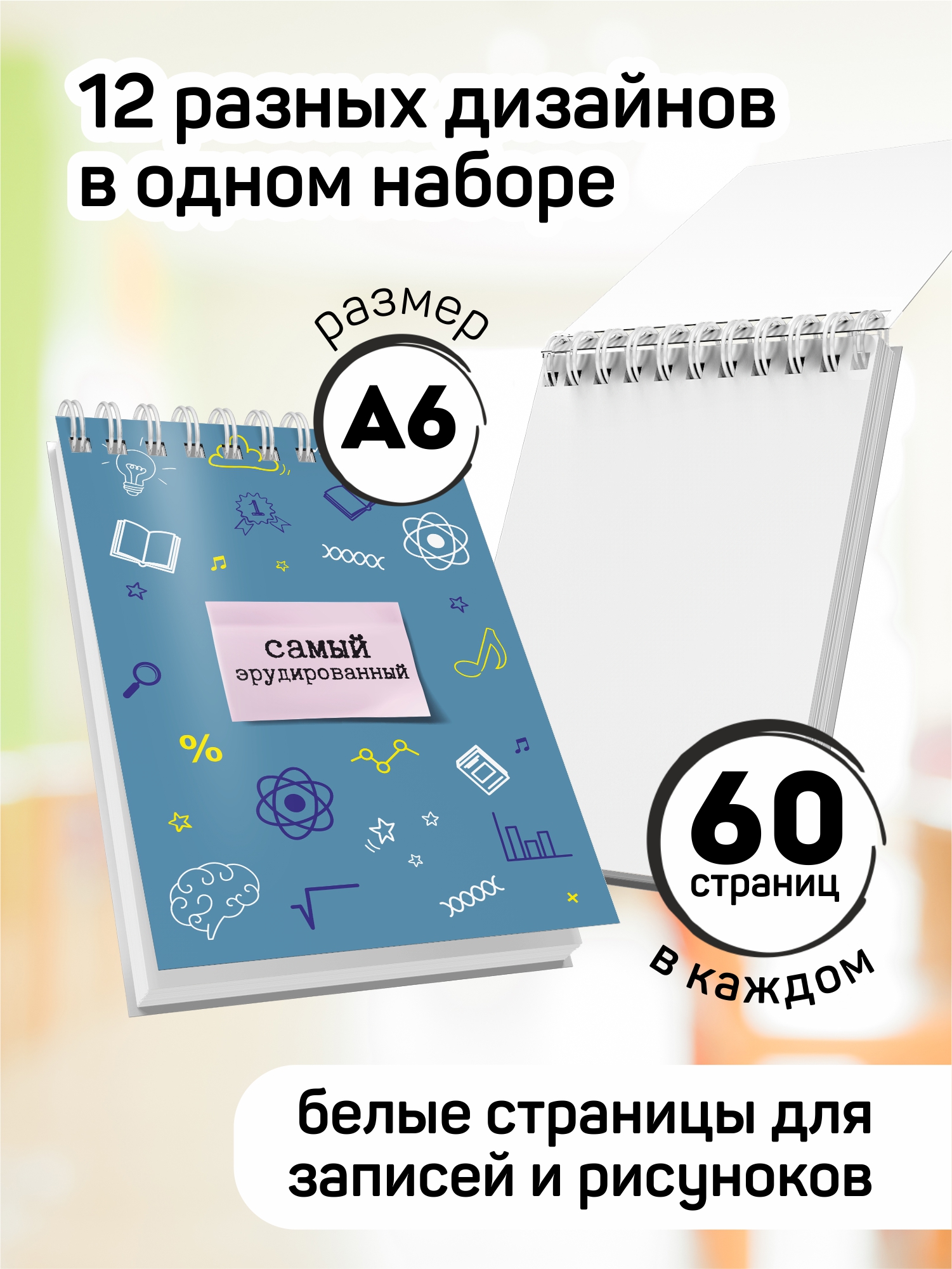 Блокнот Выручалкин для мальчиков в подарок 30 лист. - фото 2