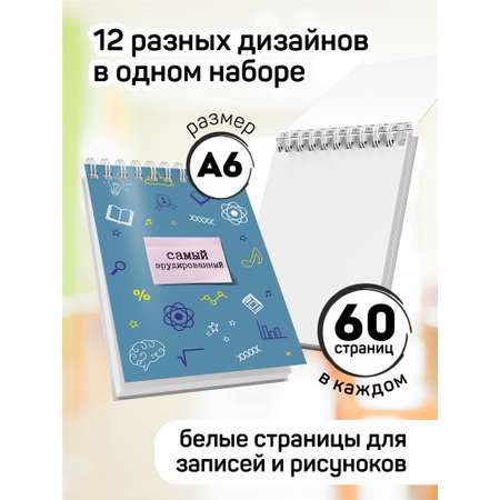 Блокнот Выручалкин для мальчиков в подарок 30 лист.