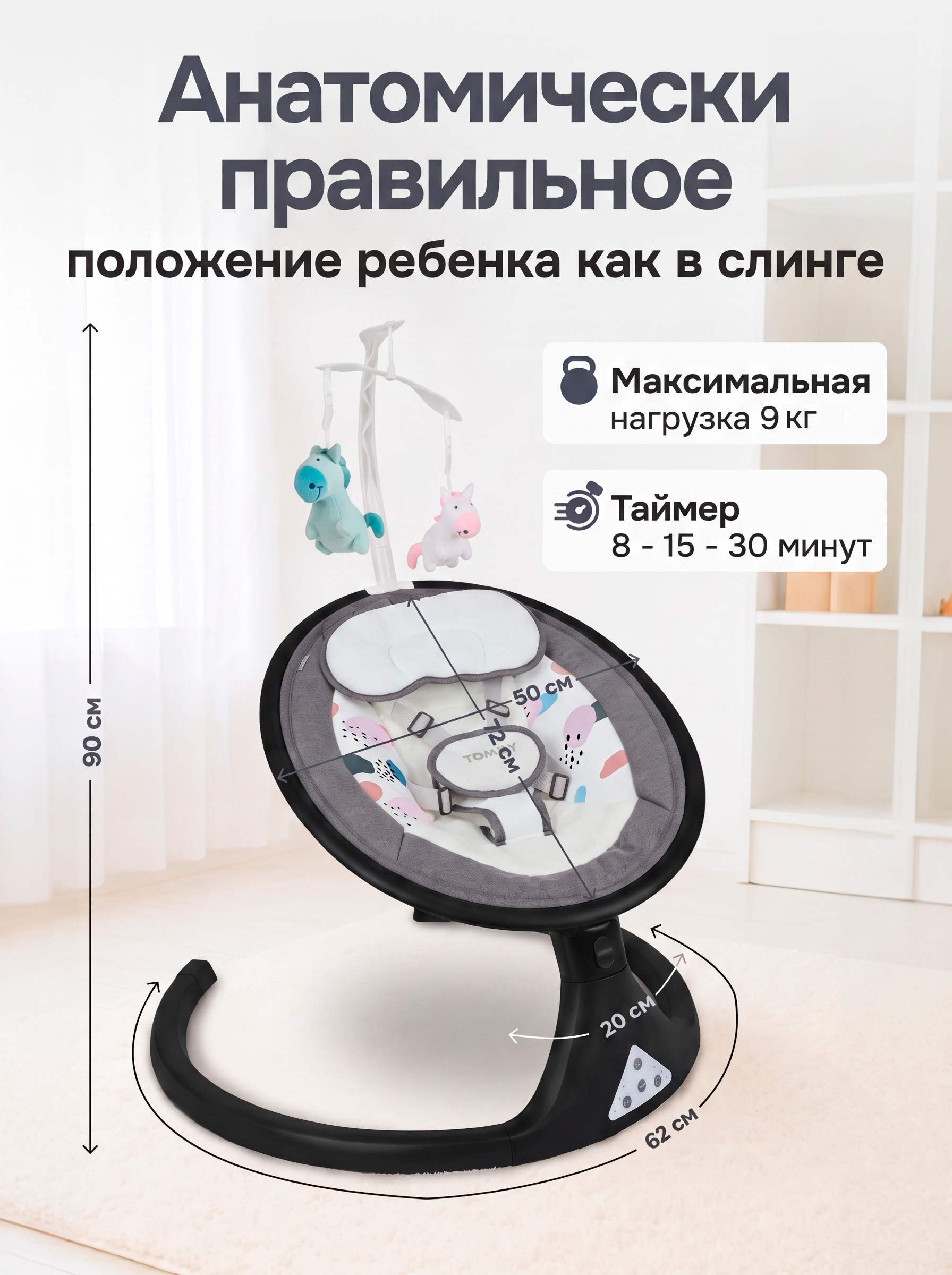 Качели TOMMY SW-202 серый - фото 4