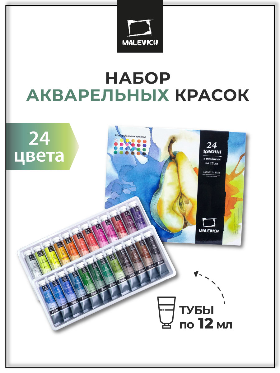 Краски акварель Малевичъ 24 цв. - фото 1