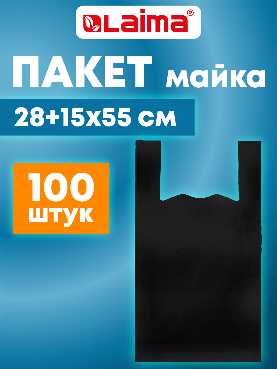 Пакеты майка Лайма фасовочные с ручками плотные 28+15х55 набор 100 штук черные - фото 1
