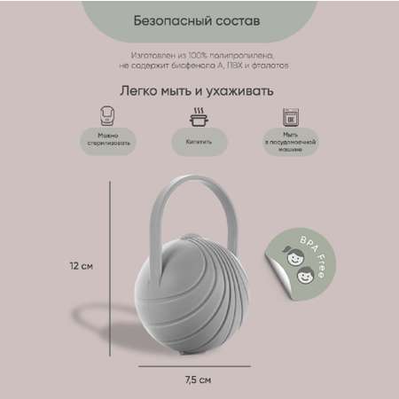 Футляр для пустышки Paomma