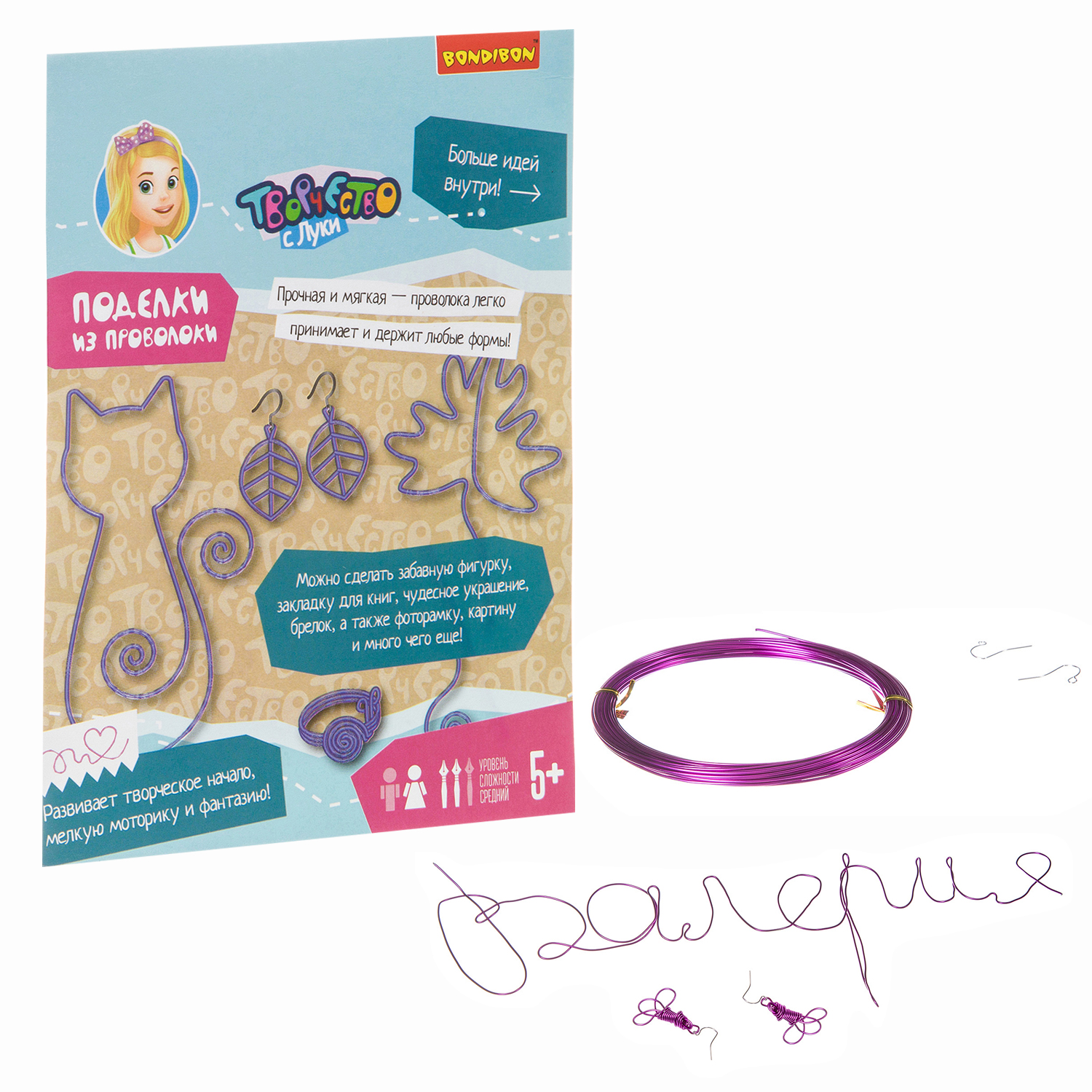 Набор для творчества Bondibon плетение из проволоки 10 метров - фото 1