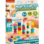 Настольная игра Bondibon логическая монтессортер
