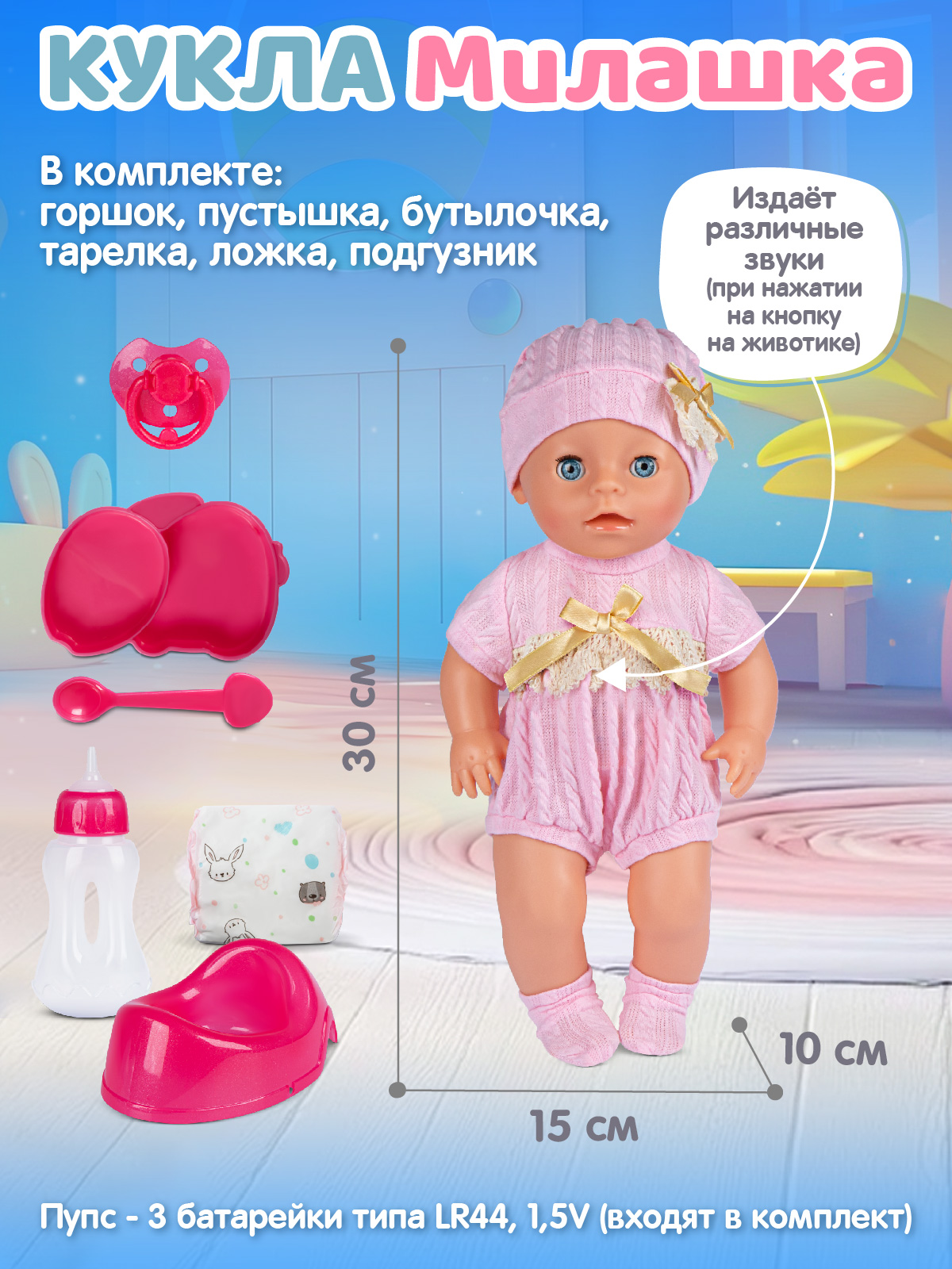 Кукла пупс AMORE BELLO Милашка высота 30 см JB0213415 - фото 7