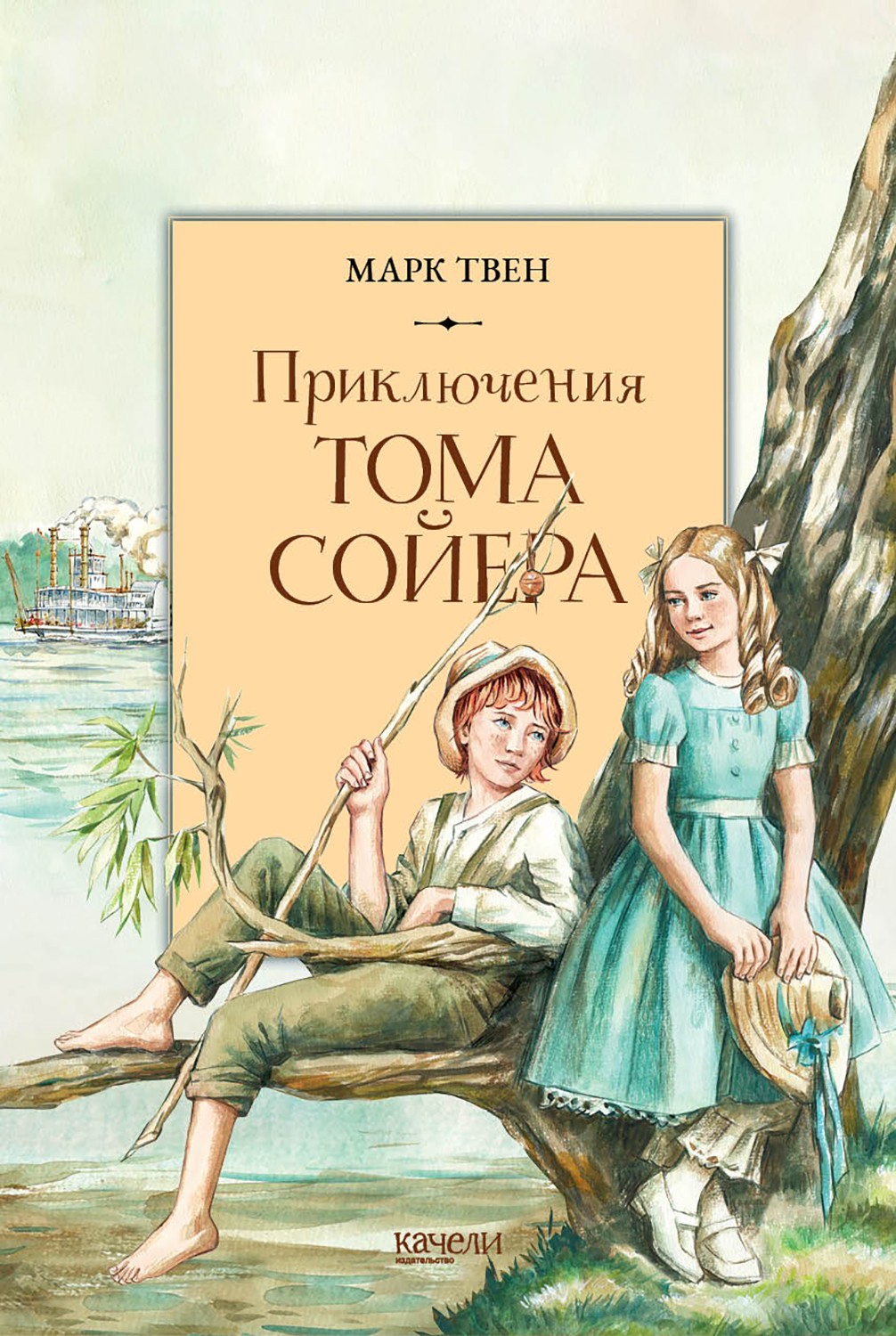 Книга Качели Приключения мальчишек Комплект из 3-х книг - фото 6
