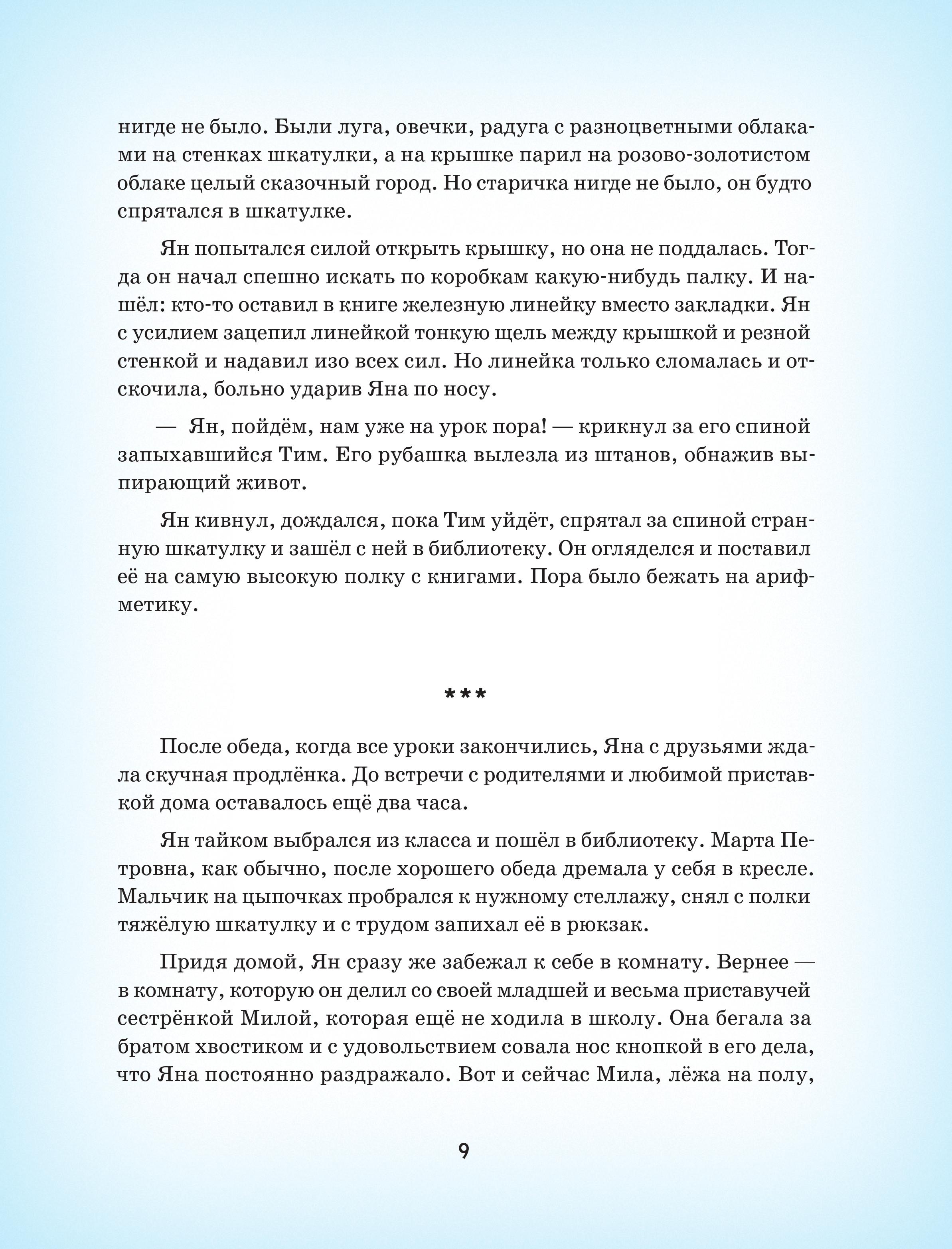 Книга БОМБОРА Парабайки - фото 8