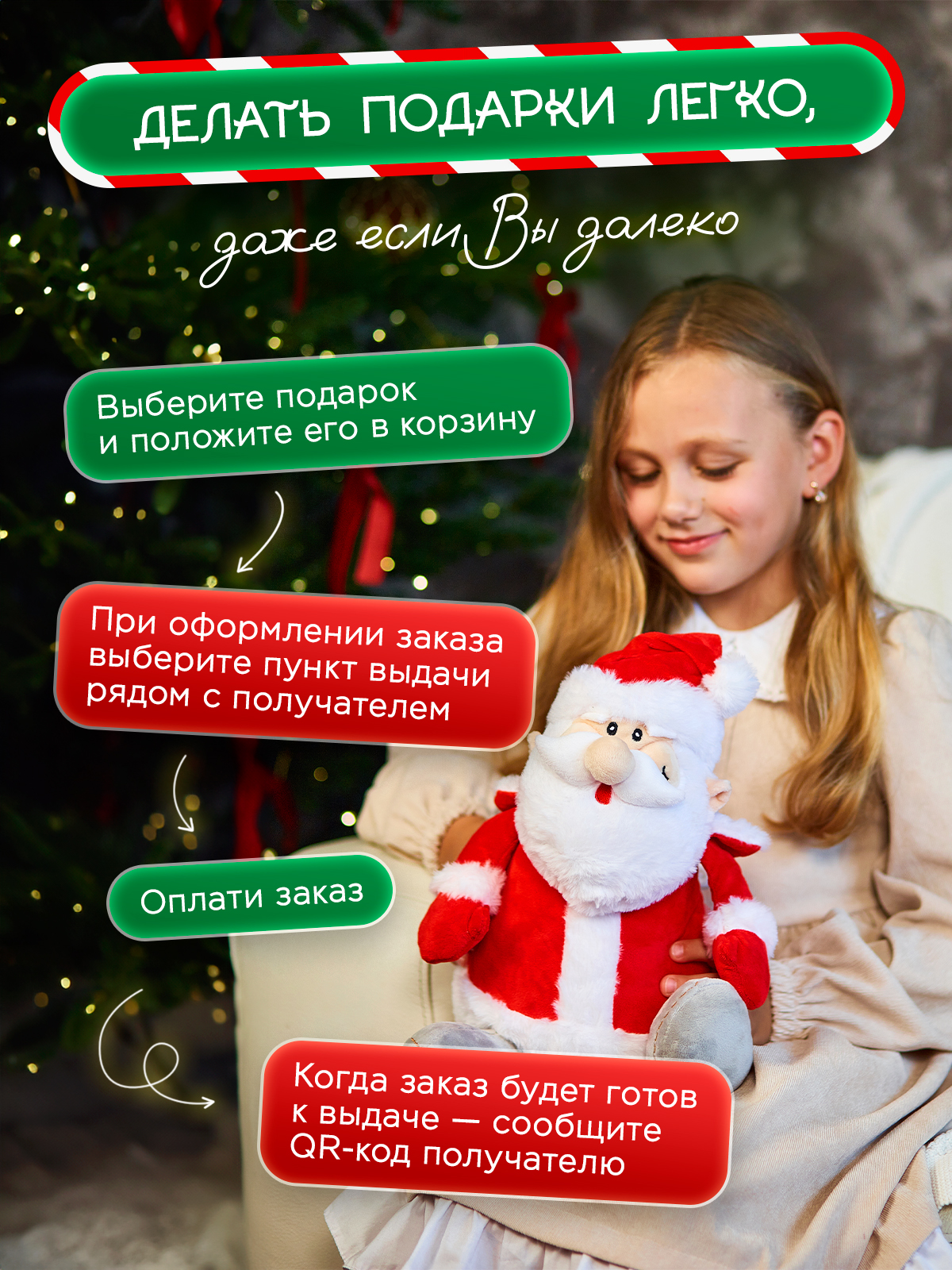 Подарок Narmak санта 500 - фото 7