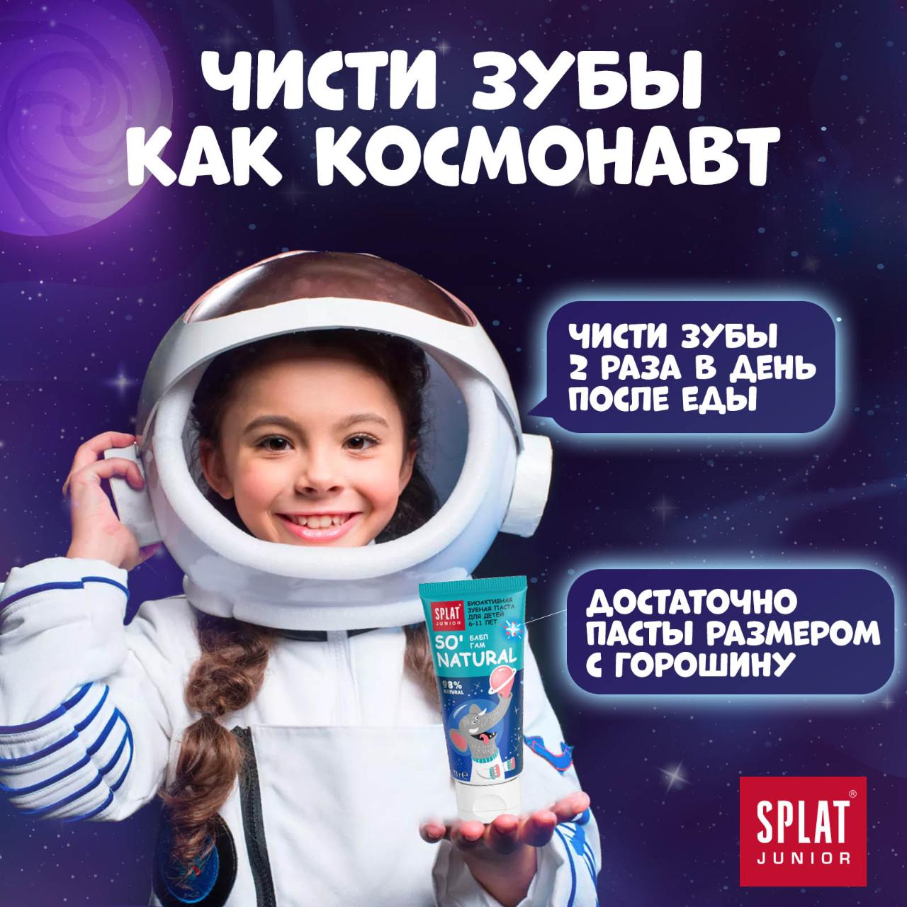 Зубная паста Splat - фото 6