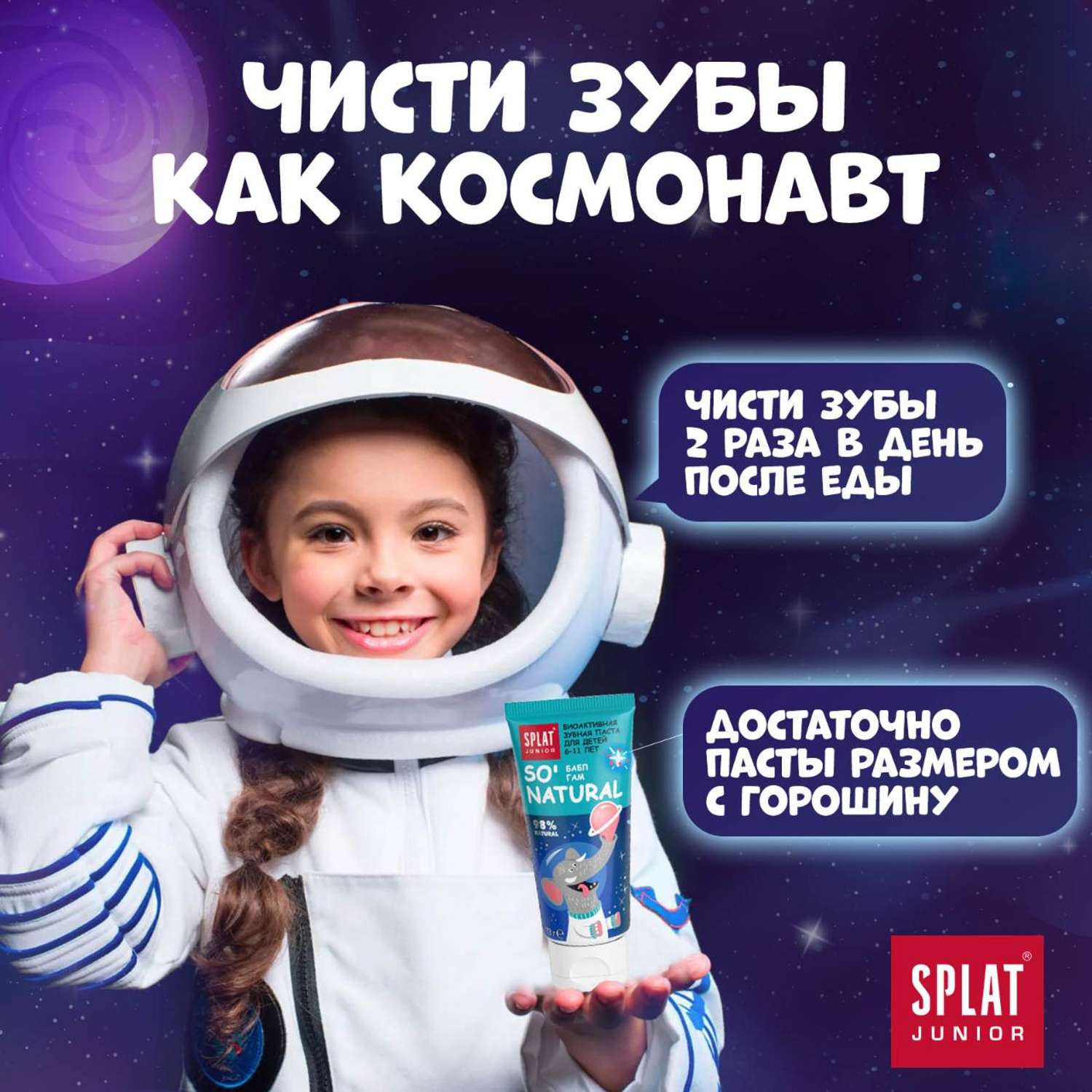 Зубная паста Splat - фото 6