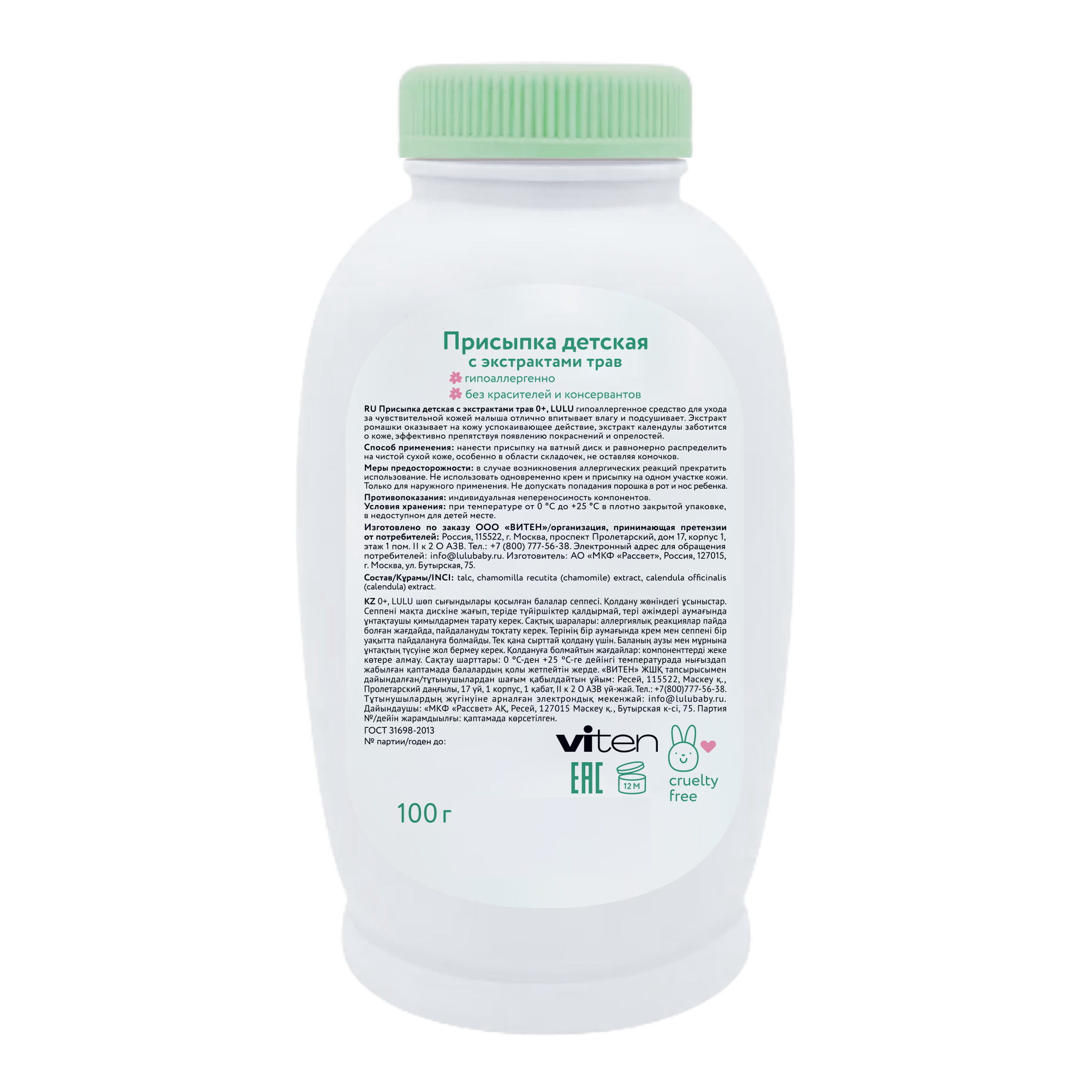 Присыпка LULU 100 г - фото 2