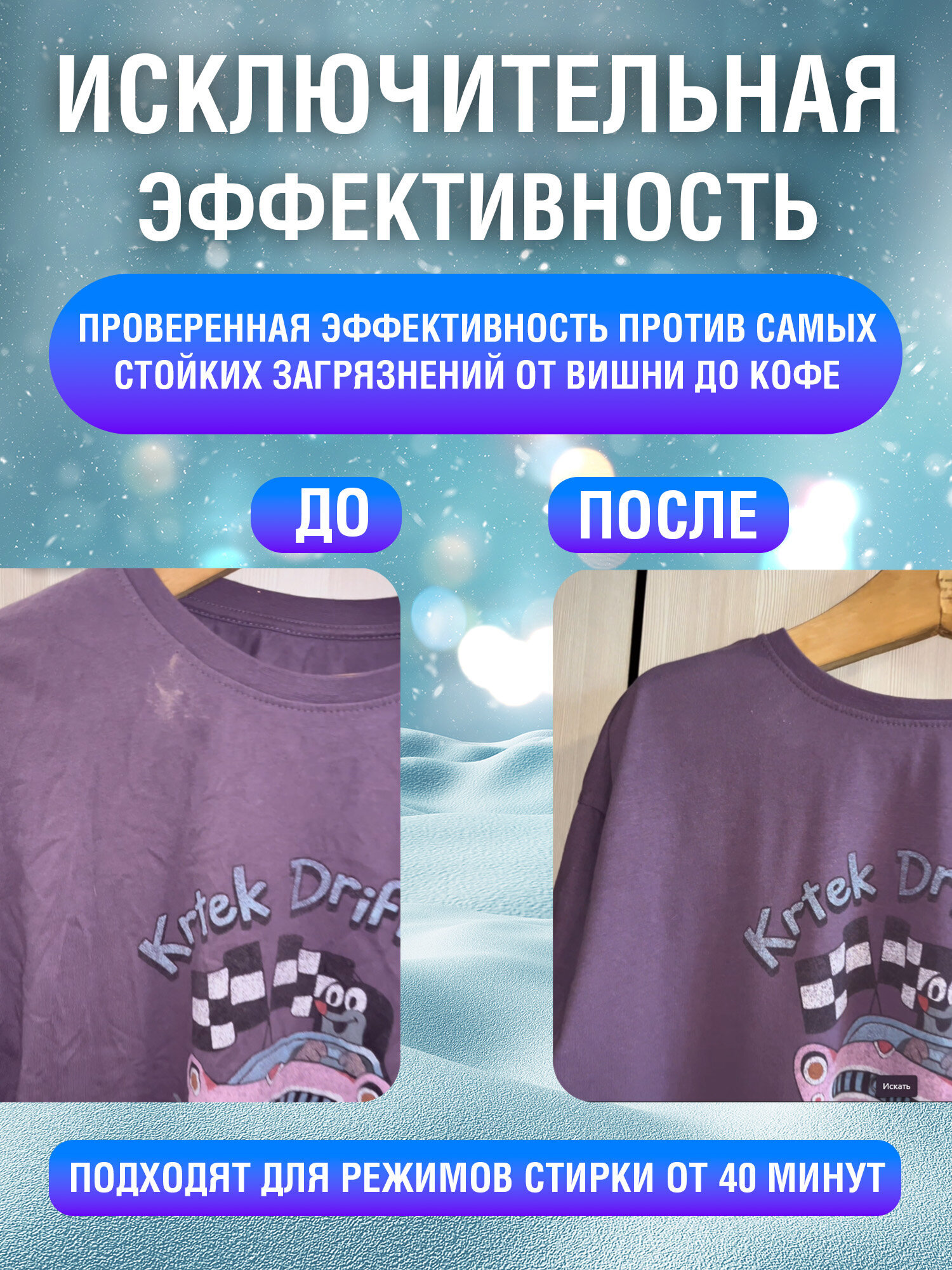 Капсулы для стирки Лайма 100 шт. - фото 4