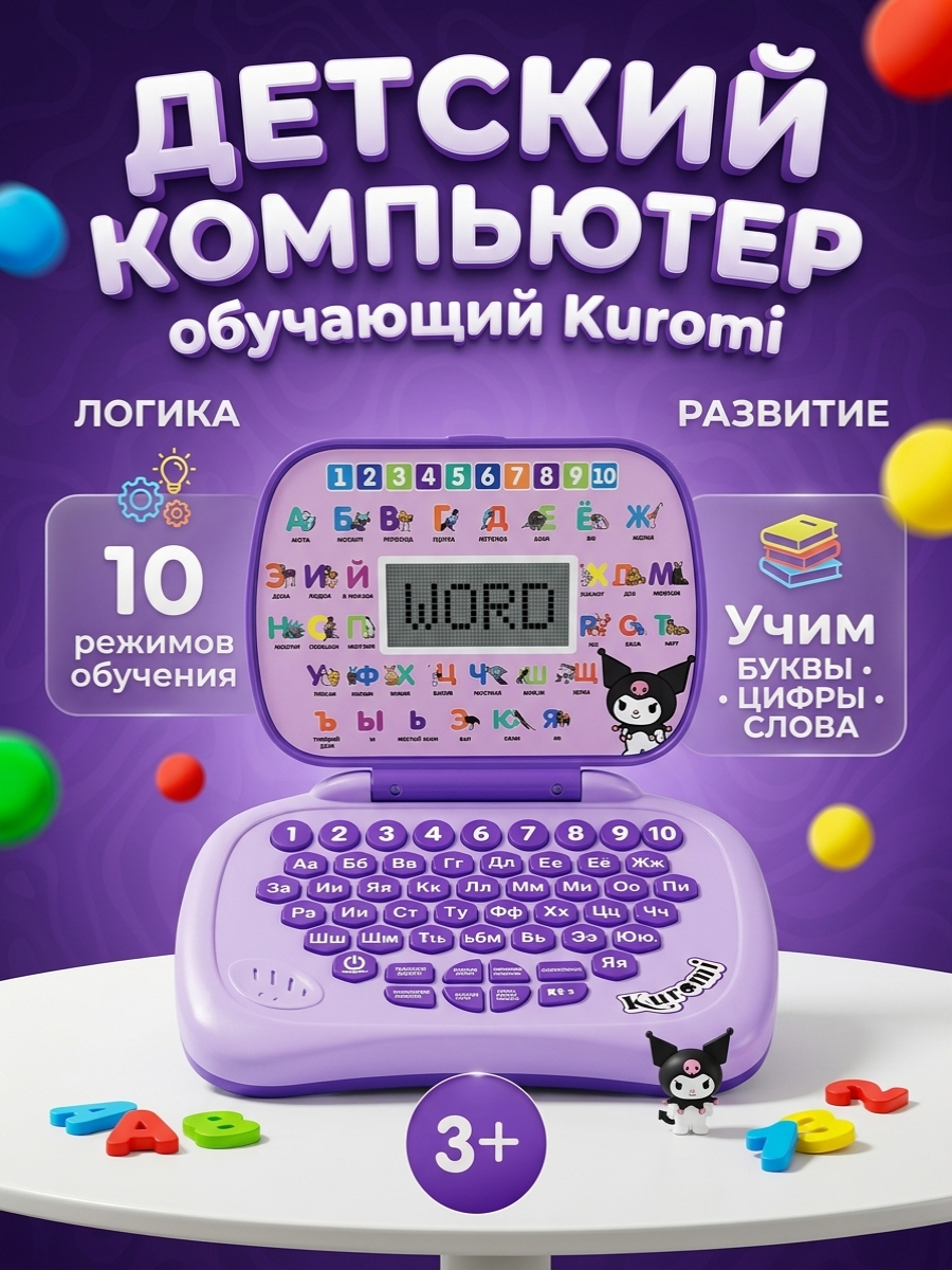 Изображение товара Обучающий компьютер ТОТОША Синий Трактор для детей от 2 лет с 200 песнями и стихами Изображение товара Обучающий компьютер ТОТОША Синий Трактор для детей от 2 лет с 200 песнями и стихами