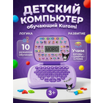 Обучающий компьютер ТОТОША Детский планшет Куруми песни стихи звуки