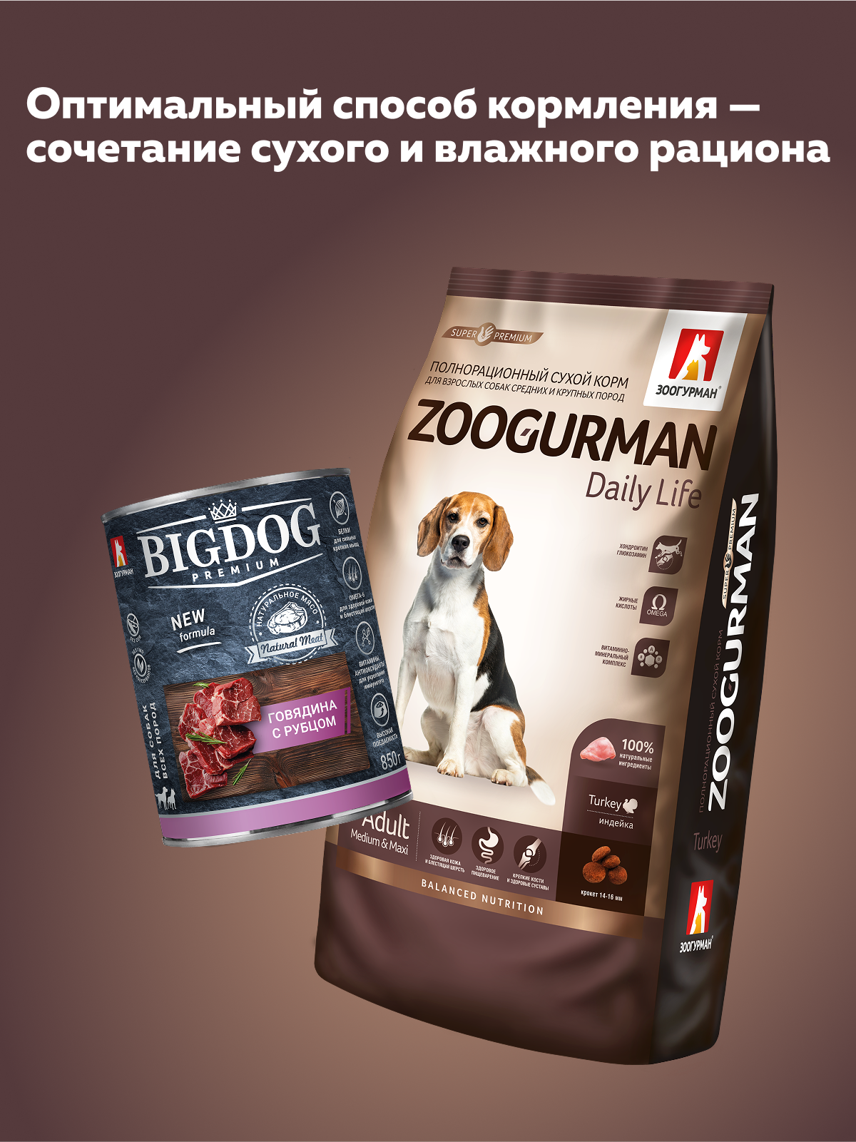 Корм сухой Зоогурман Zoogurman Daily Life, Индейка, 12 кг - фото 7