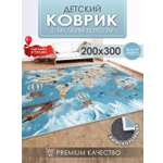 Развивающий коврик детский KOVRIKANA карта мира развивающий голубой летательные аппараты 200см на 300см
