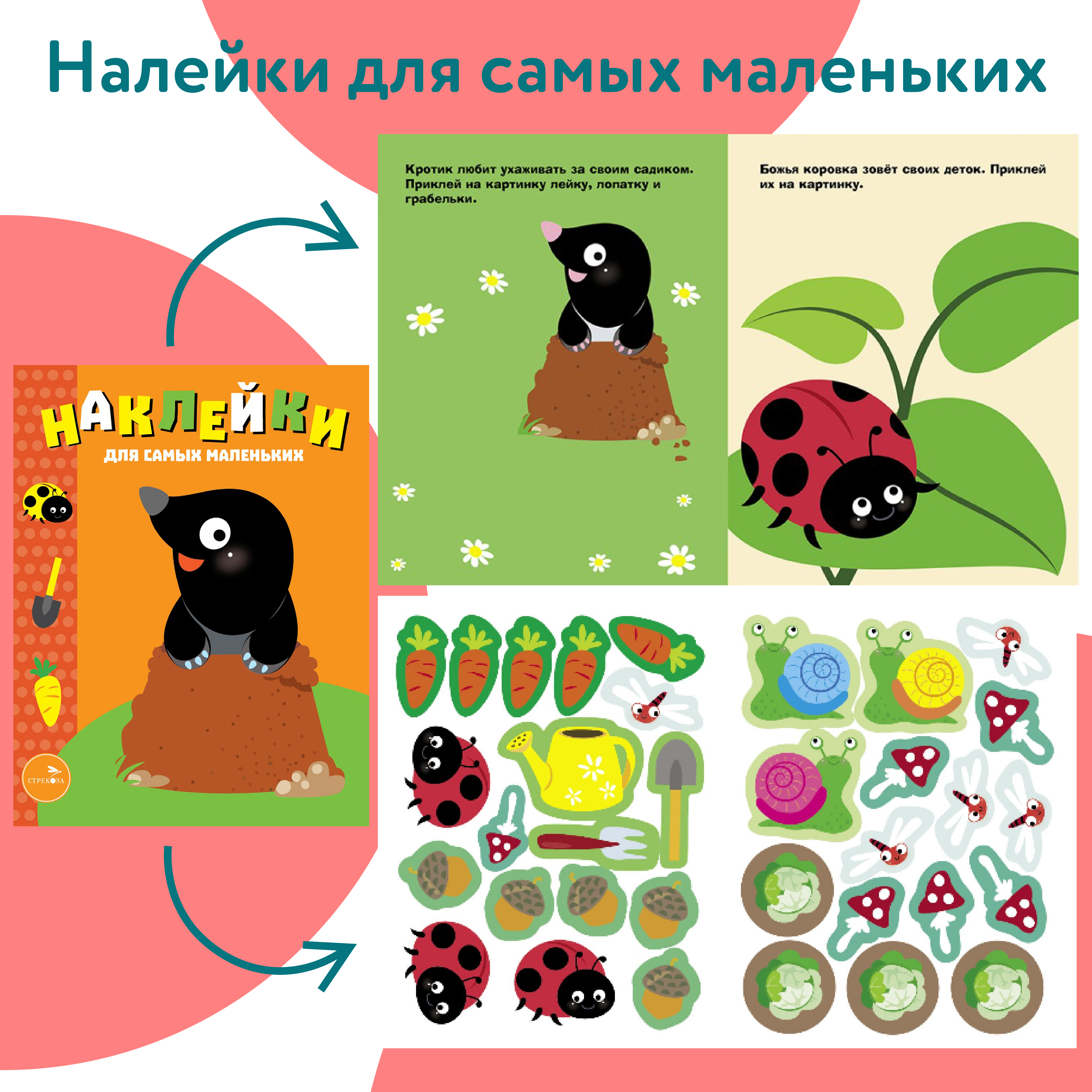 Комплект книг Стрекозa Развитие ребенка - фото 3