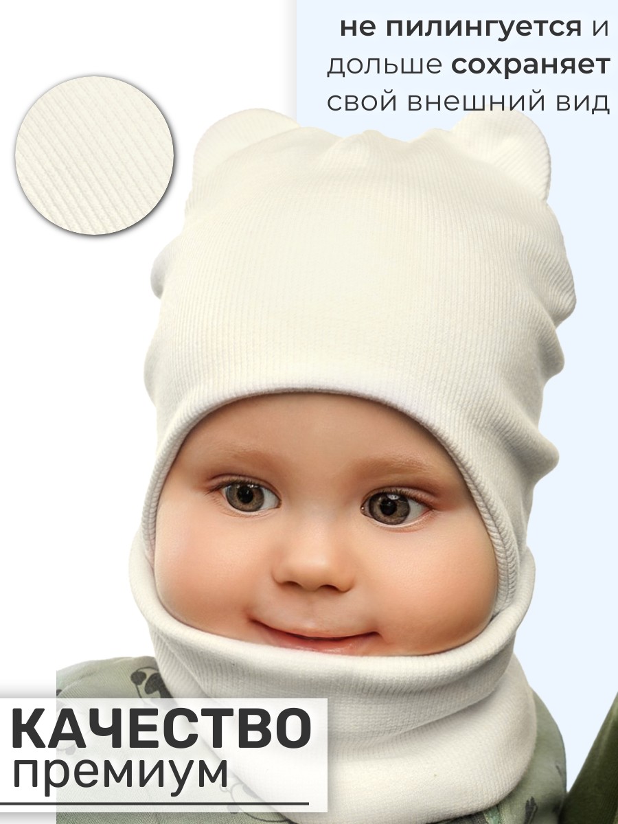 Шапка и снуд ПриКиндер U-A_233980 Молоко - фото 4