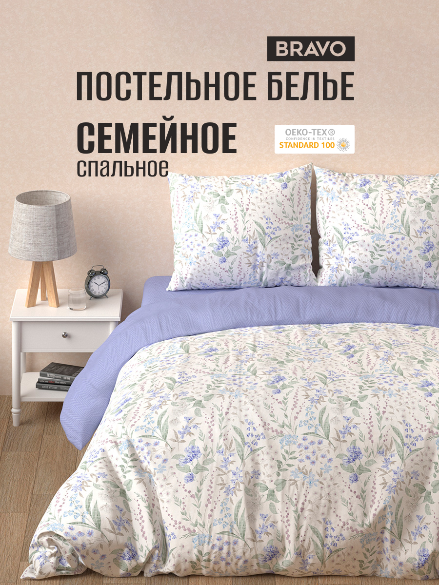 Комплект постельного белья BRAVO Лав 5 предм. - фото 1