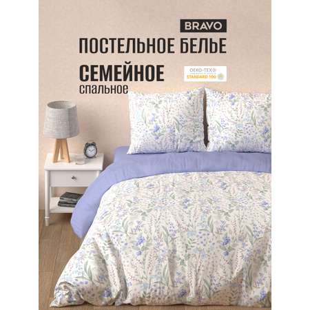 Комплект постельного белья BRAVO Лав 5 предм.