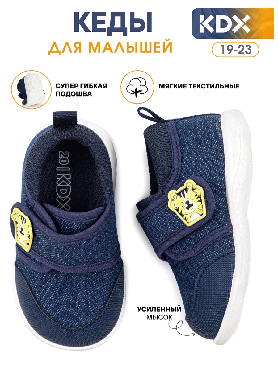 Кроссовки KDX JNC-03 navy - фото 2
