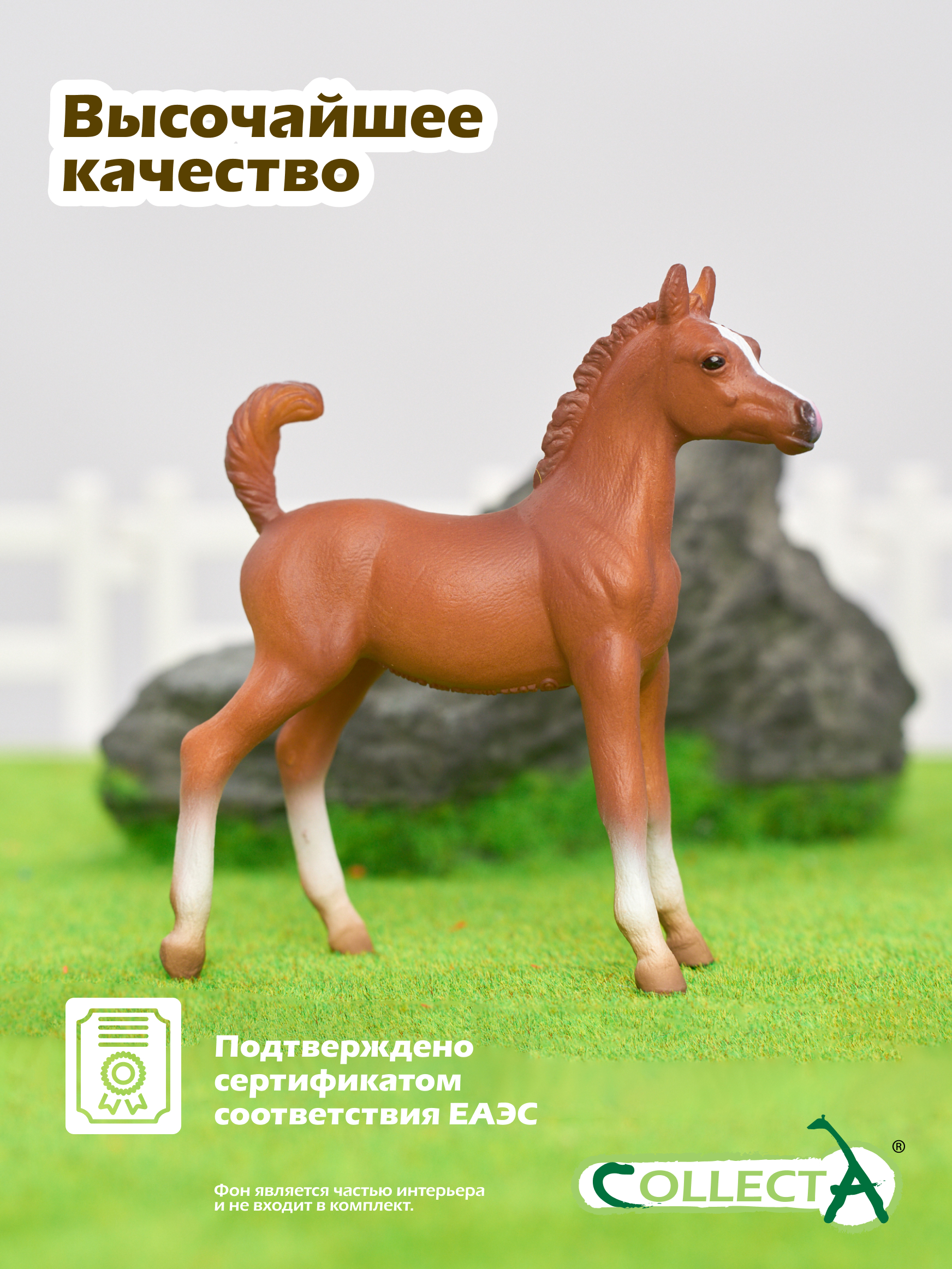 Фигурка Collecta Жеребенок лошади Арабской - фото 5