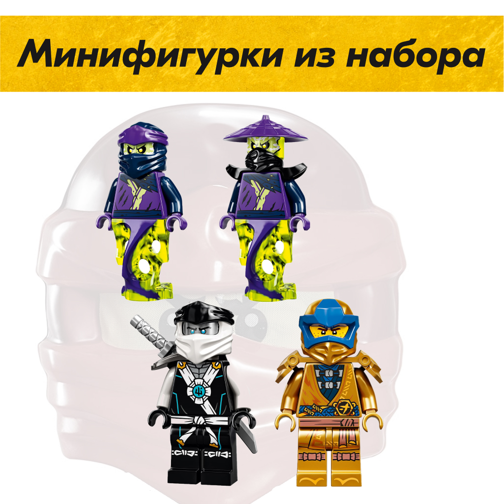 Конструктор LX Конструктор Ninjago 792 дет. - фото 5