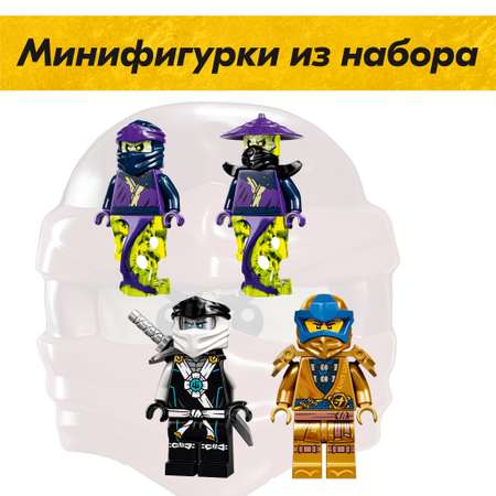 Конструктор LX Конструктор Ninjago 792 дет.