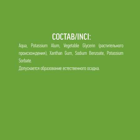 Дезодорант EO Laboratorie ролик Deo crystal Натуральный 50 мл