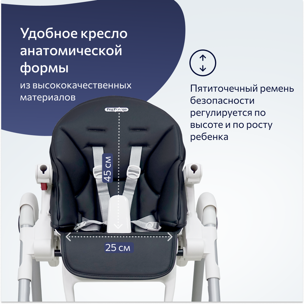 Стульчик для кормления Peg-Perego Prima Pappa Follow Me классический - фото 5