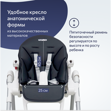 Стульчик для кормления Peg-Perego Prima Pappa Follow Me классический