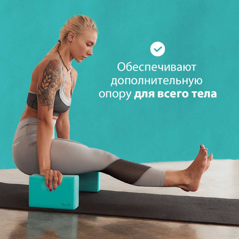 Йога блоки для растяжки и фитнеса 2 шт YourFit бирюзовые - фото 7