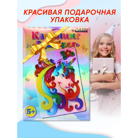 Квиллинг Arte Nuevo