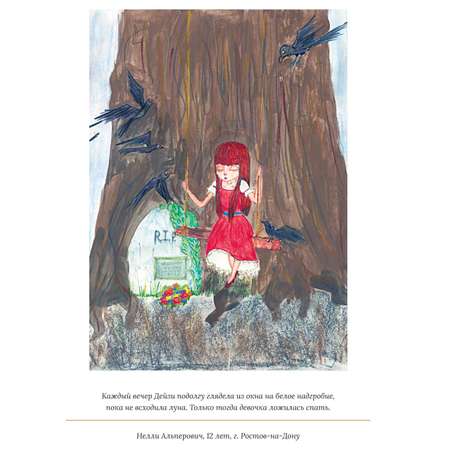 Книга Махаон Икабог Роулинг