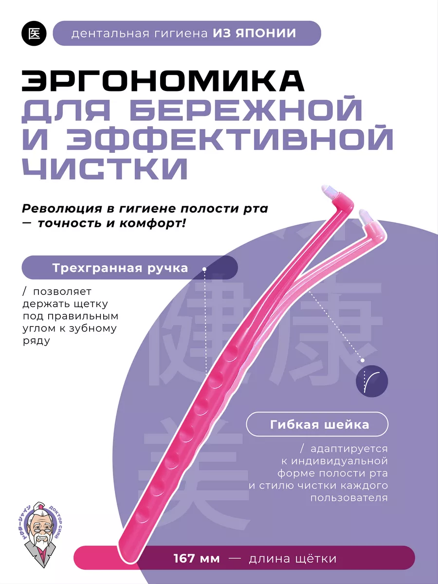 Зубная щетка монопучковая Доктор Сияй Ci Medical от 1 года 1 шт. - фото 3
