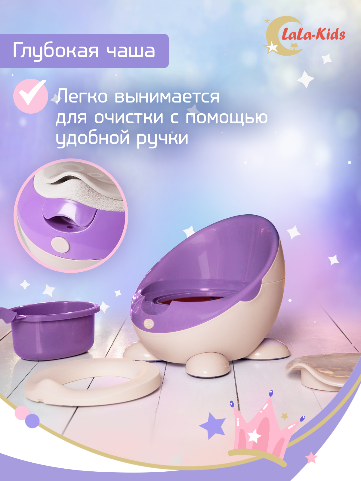 Горшок LaLa-Kids Трон - фото 5