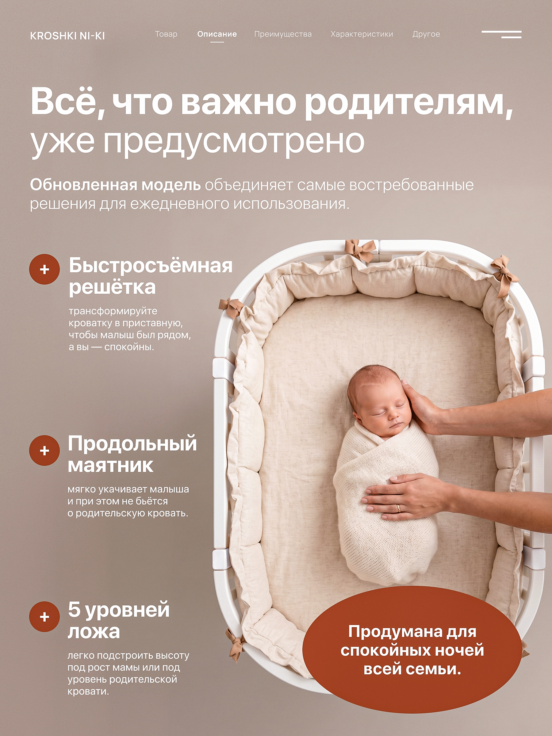Детская кроватка Крошки Ни-Ки трансформер 6 в 1 овальная, продольный маятник (белый) - фото 2