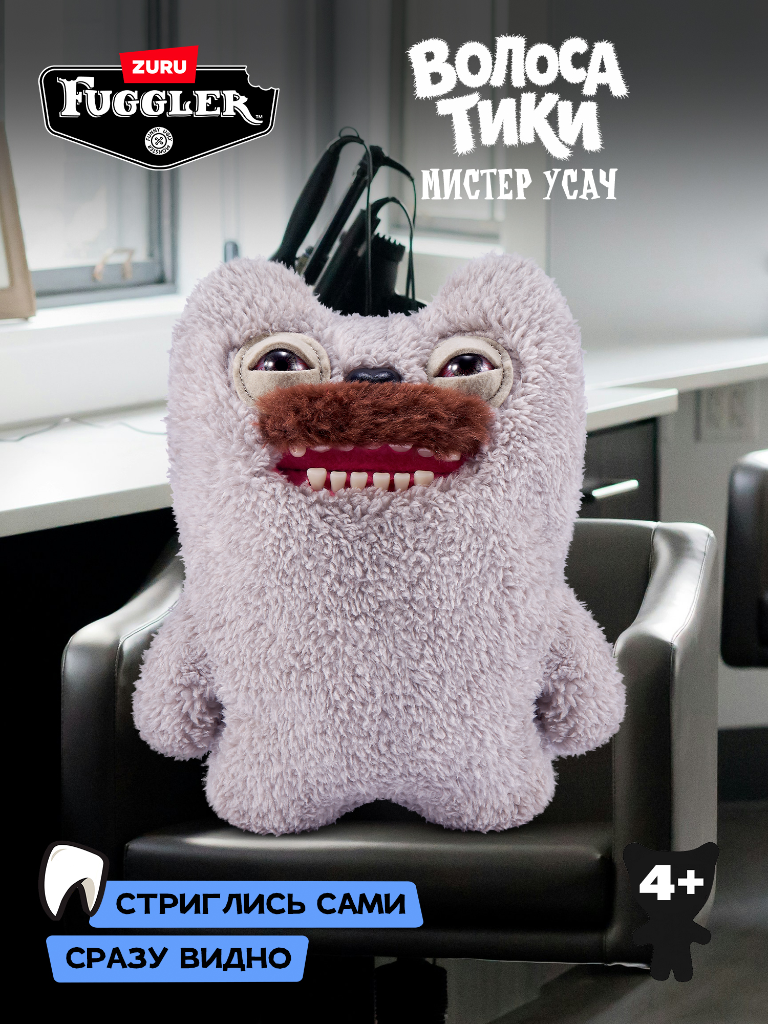 Мягкая игрушка Zuru FUGGLER Мистер Усач - фото 1