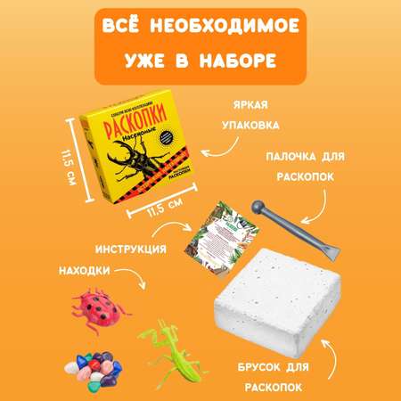 Набор для раскопок Бумбарам
