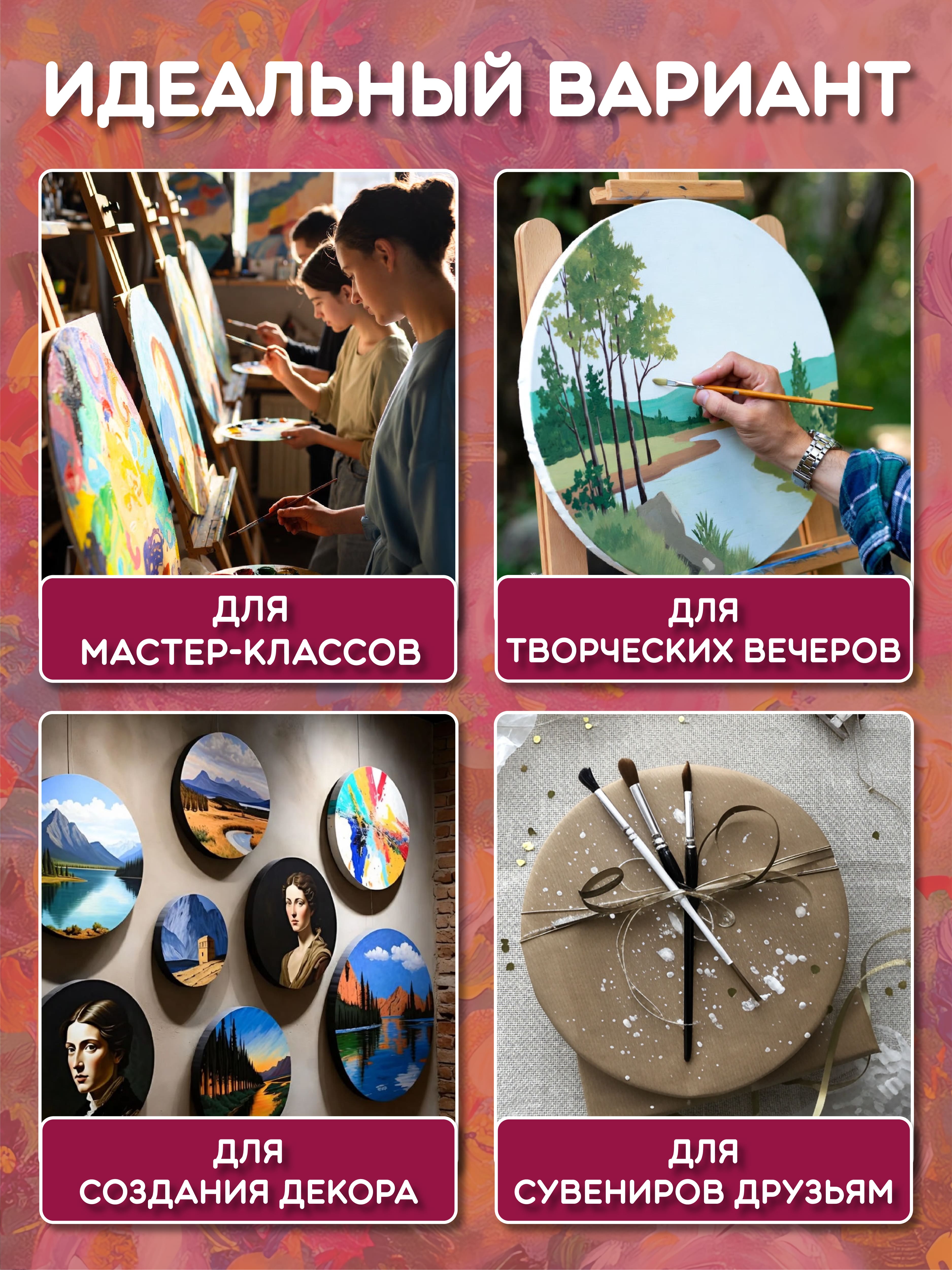 Холсты на подрамнике для рисования AXLER грунтованные набор 3 шт круглые для масляных красок и акрила 100% хлопок - фото 7