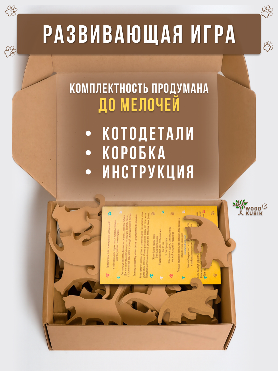 Настольная игра Wood Kubik Башня-балансир Кошки акробаты - фото 20