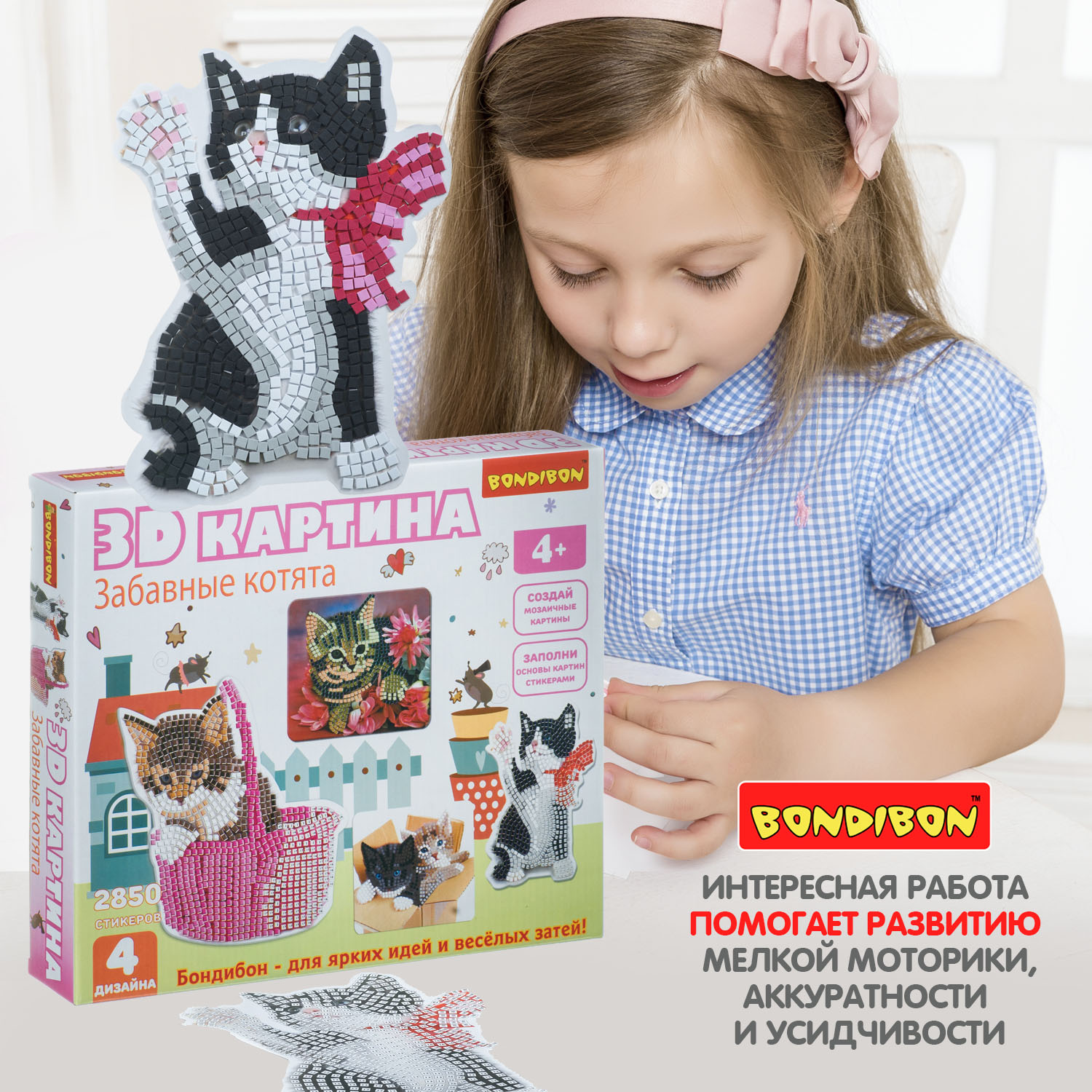 Объемная картина Bondibon 3D Забавные котята 4шт - фото 8