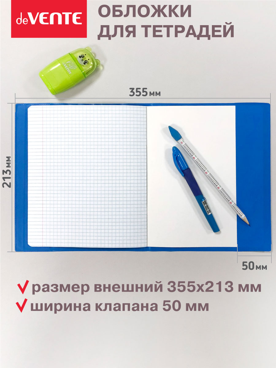 Обложка deVENTE 5 шт. - фото 7