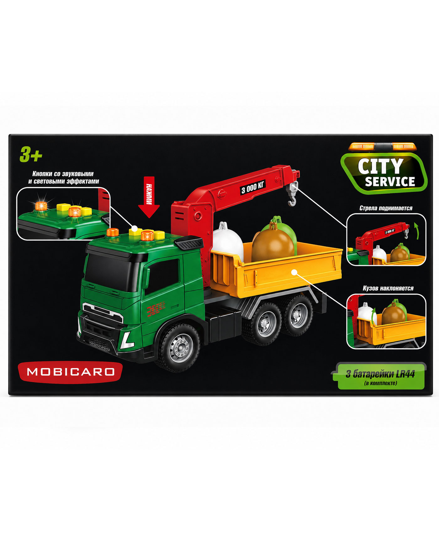 Эвакуатор Mobicaro Сортировщик 1:32 666-33W - фото 4